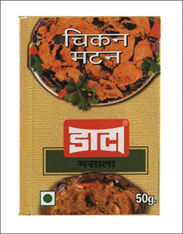 Chicken - Mutton Masala