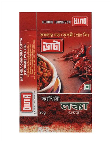 Kashmiri Chilli Powder